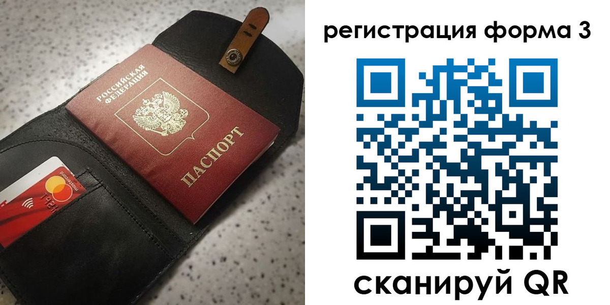 временная регистрация в квартире в Сыктывкаре