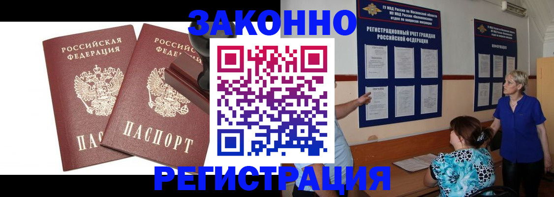 миграционный учет в Сыктывкаре