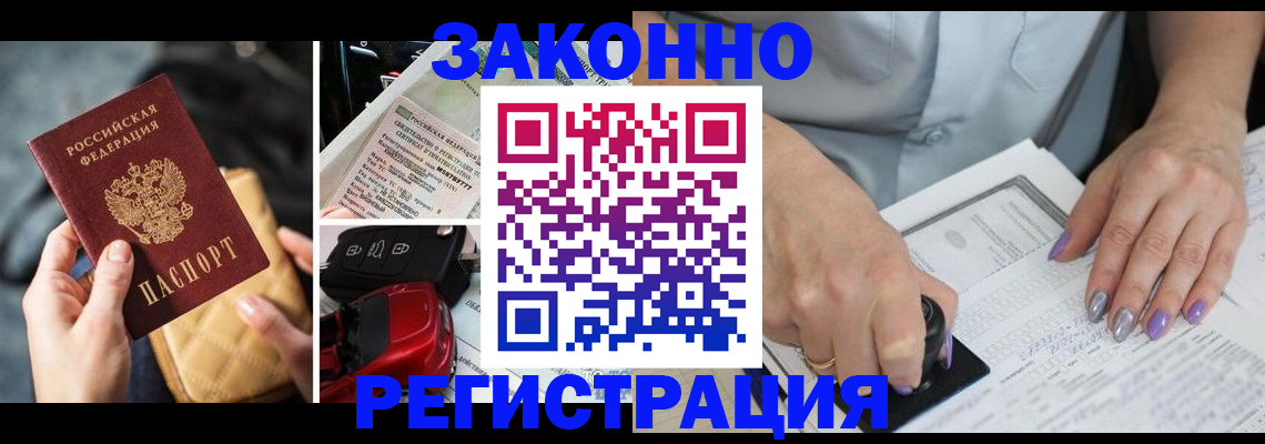 временная регистрация для школы в Сыктывкаре