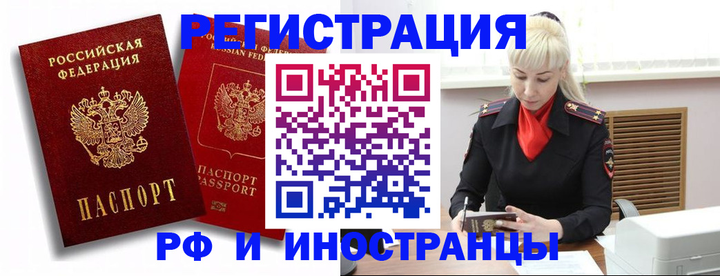 прописка для школы в Сыктывкаре