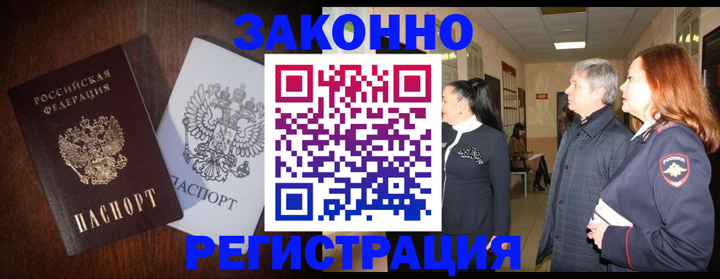 временная регистрация поиск в Сыктывкаре