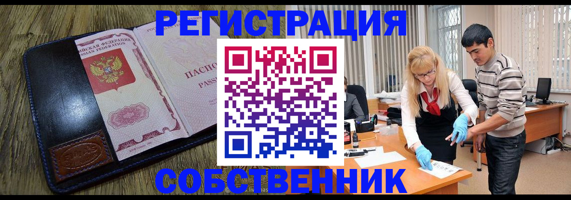 где прописаться в Сыктывкаре