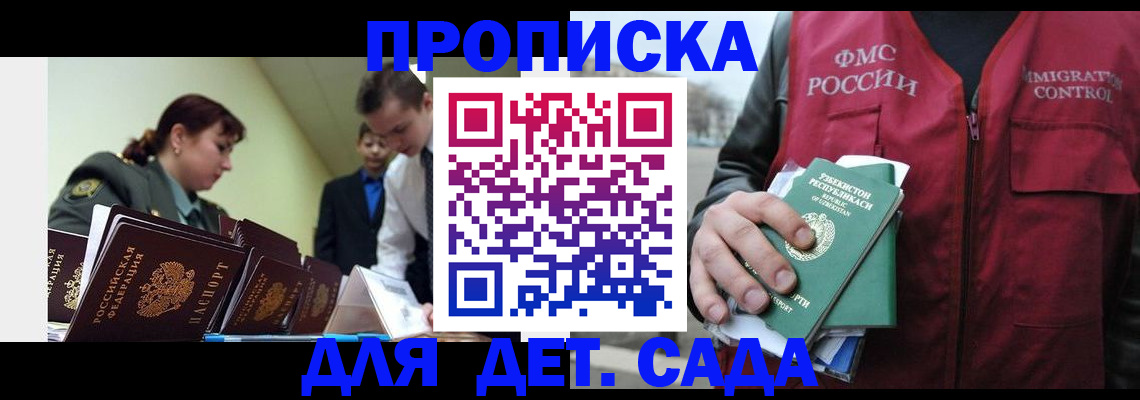 временная регистрация в квартире в Сыктывкаре