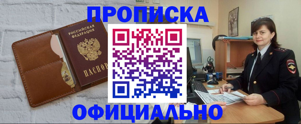 прописка регистрация в Сыктывкаре