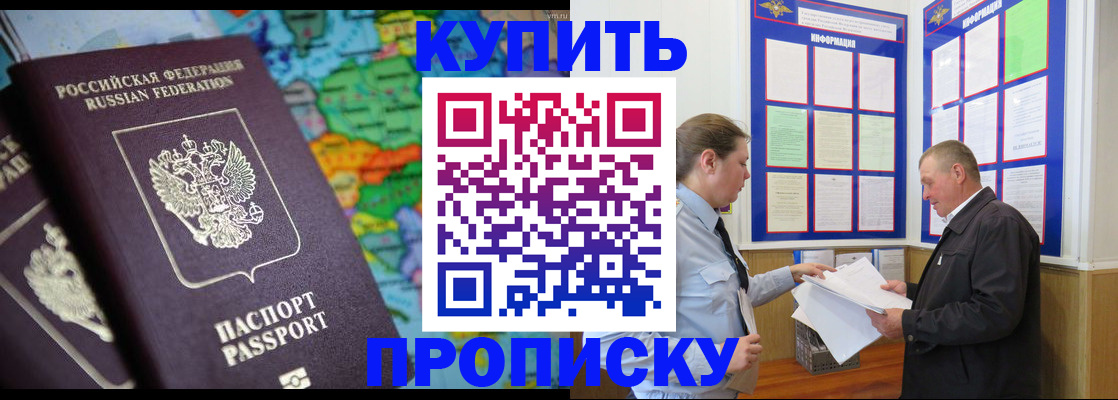 прописка штамп в Сыктывкаре