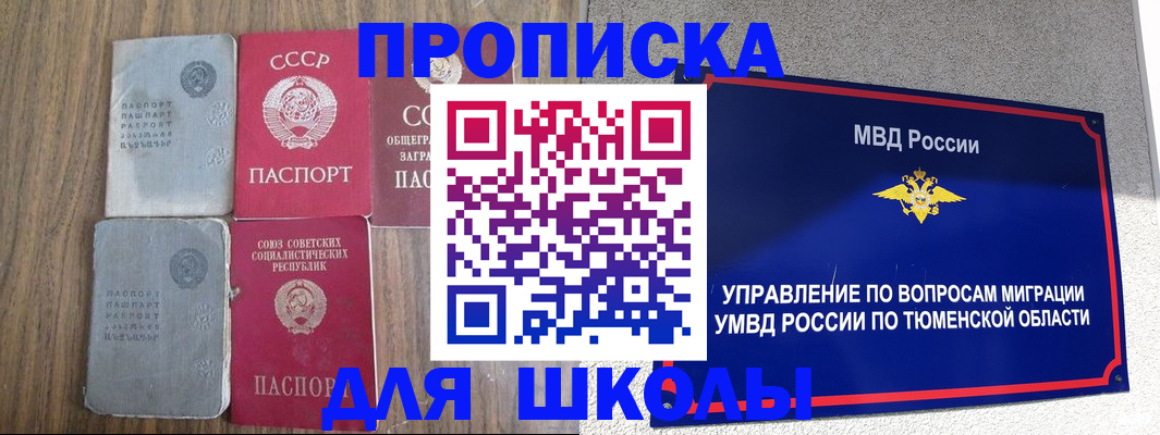 временная регистрация адрес в Сыктывкаре