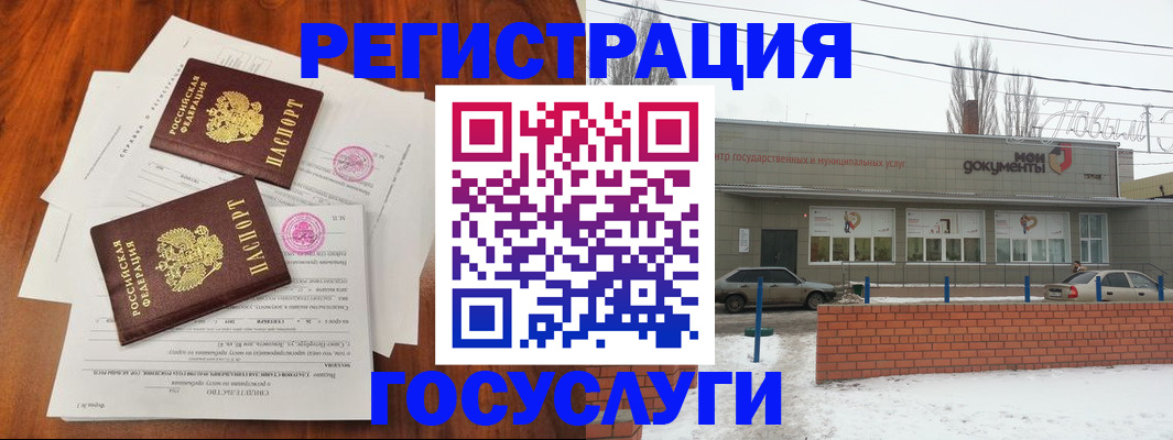 регистрация для школы в Сыктывкаре
